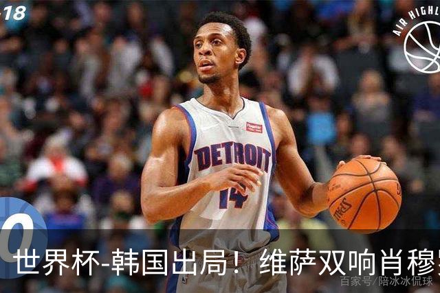 世界杯-韩国出局！维萨双响肖穆罗多夫神仙球 民主刚果3-1乌兹