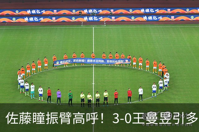佐藤瞳振臂高呼！3-0王曼昱引多方赞誉 日媒：冲击世界第2不同凡响